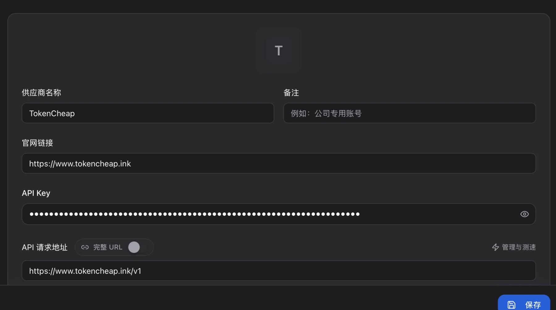 CC Switch 添加 TokenCheap 供应商的配置示例